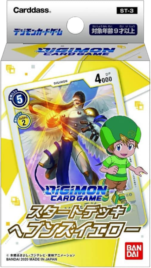 Digimon: Heavens Yellow